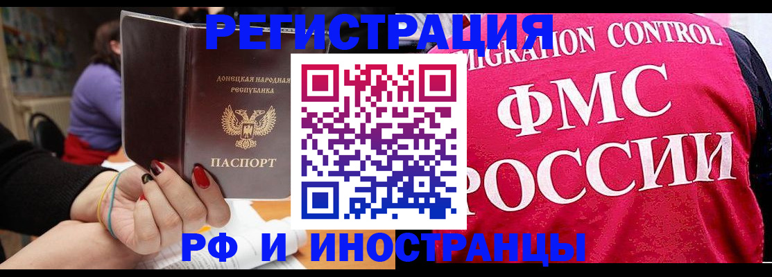 прописка паспорт в Апатитах