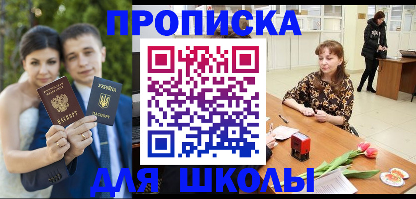 временная регистрация недорого в Апатитах
