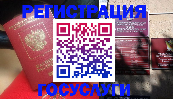 где прописаться в Апатитах